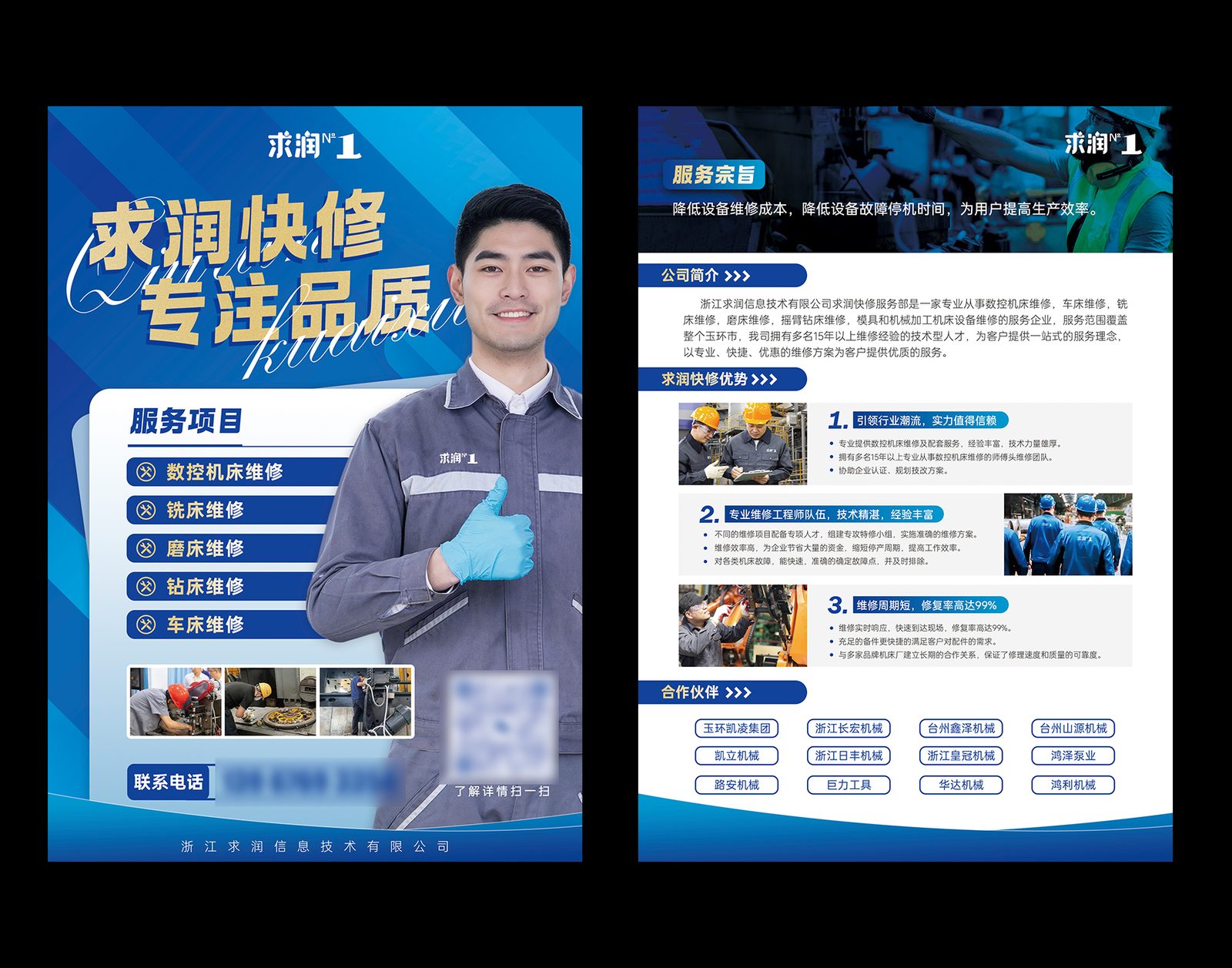 Brochure 04