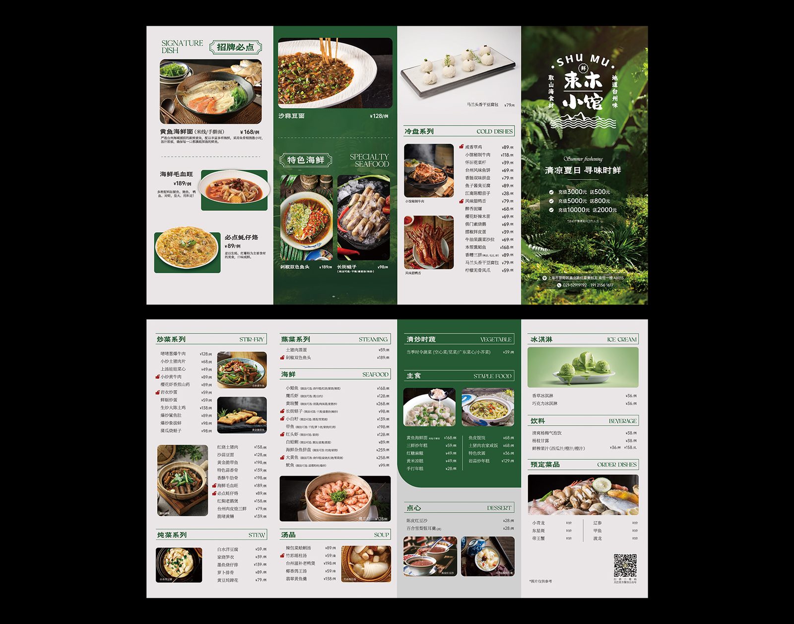 Four-fold Menu